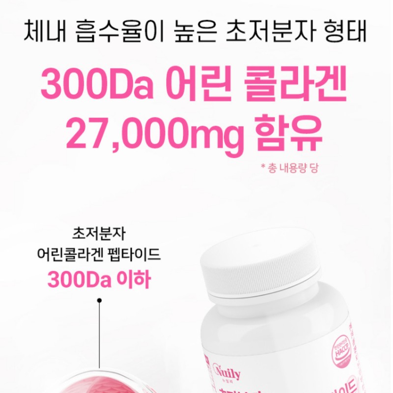 Wolto Market Partner Supermolecular young collagen, well-absorbed hair collagen, 300