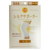 Three Runners Hot Silk Supporter (Knee) 1 Piece No.7800