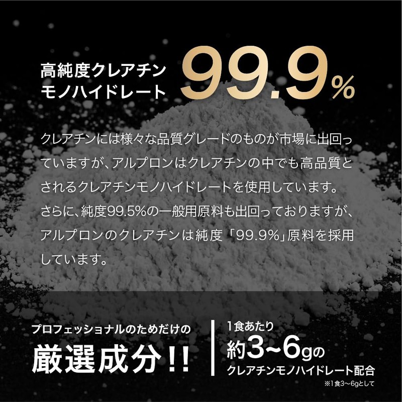 アルプロン (ALPRON PRO) クレアチン 100g 国内製造