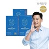 Anguk Health Joint MSM MSM 2000 60 tablets 3 boxes