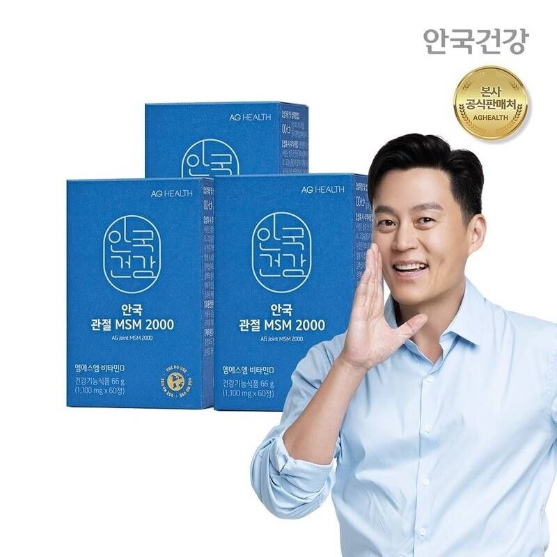 Anguk Health Joint MSM MSM 2000 60 tablets 3 boxes