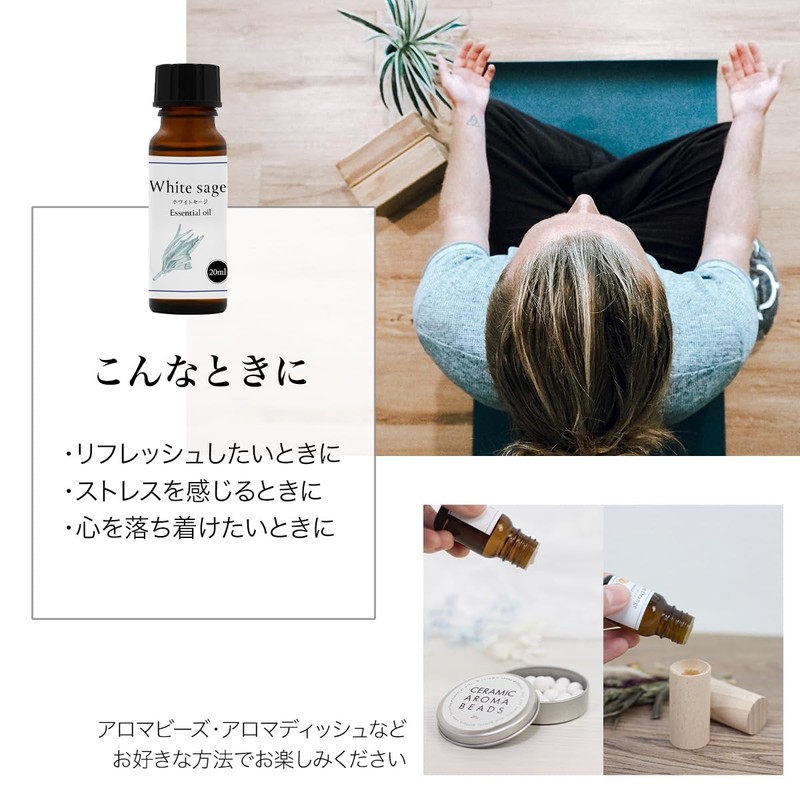 Natural 100% White Sage Oil 20ml Essential Oil Essential Oil