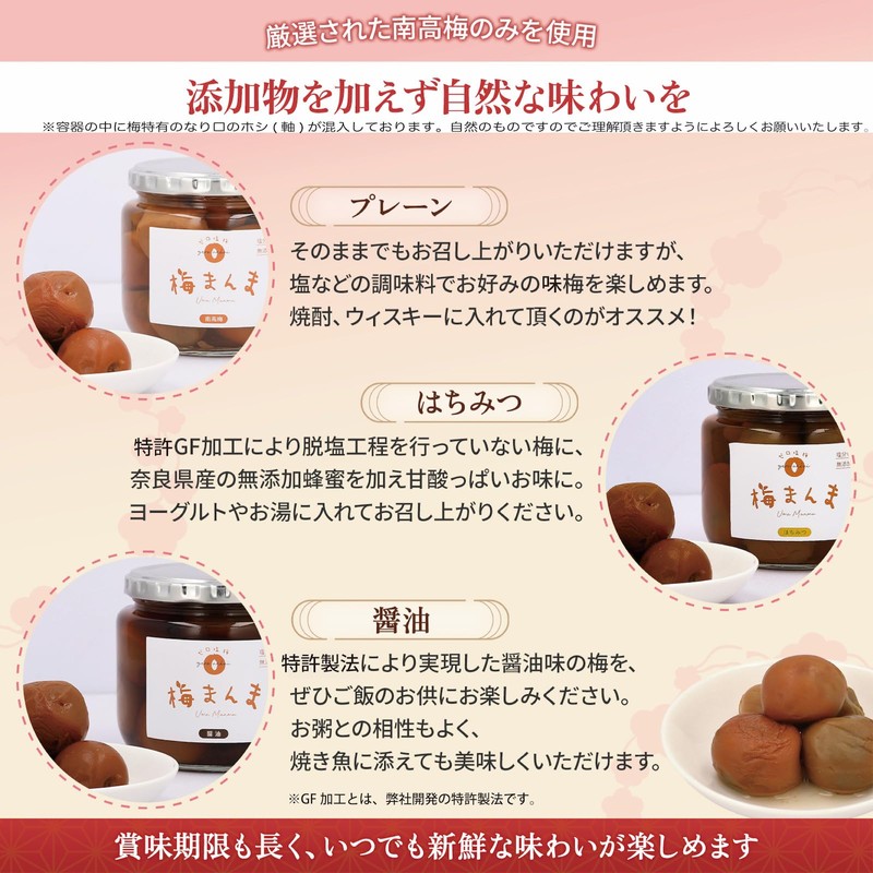 Zero Salted Umeboshi No Additives, Nanko Plum, Salt Reduced Salt