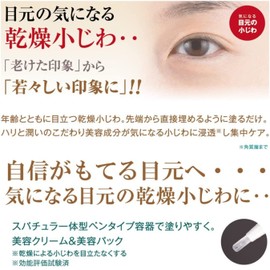 Dry Care Cream, Nose to Mouth, Eyes, Around Mouth, Concentrated Care, Drying and Moisturizing, For Men and Women (Cream)