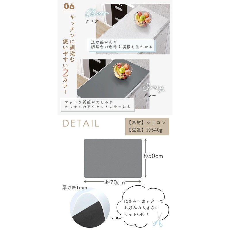 MILASIC 調理台保護マット クリア 50×70cm シリコン 耐熱 シート おしゃれ 厚さ1mm 滑り止め
