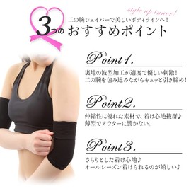 SPORTIA Women's Double Arm Shaper Two Arm Supporter with Germanium (2-Pack) Black