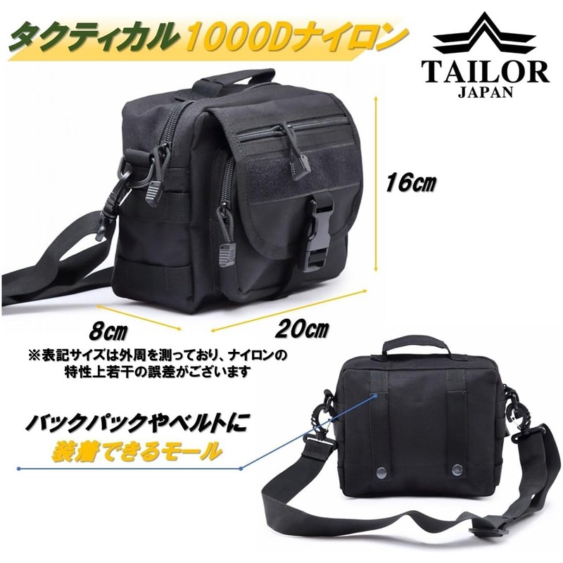 TAILOR JAPAN Shoulder Pouch, Military Pouch, Tactical Pouch, Survival Game