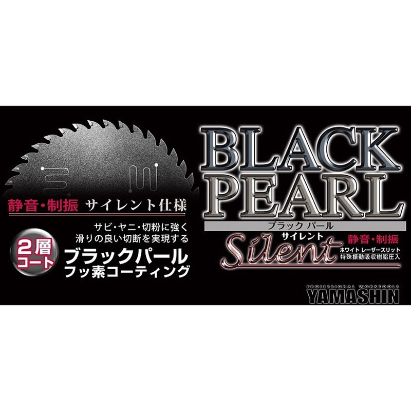 Y'sGOD Japan MAT-BLPS-125 Black Pearl Silent, 4.9 inches (125 mm)