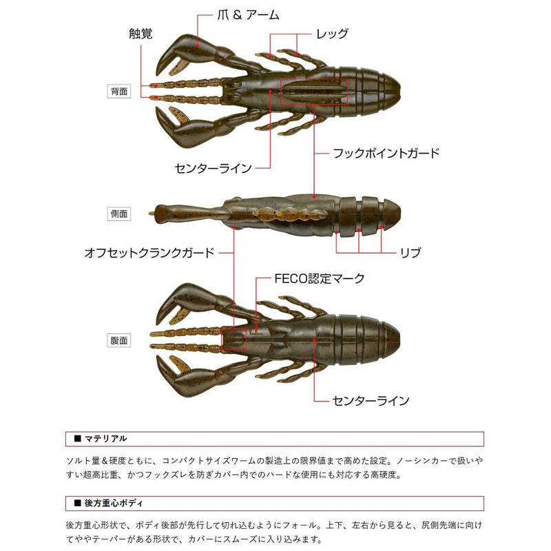 EVERGREEN Craw Motion 3" #11 Scappanon