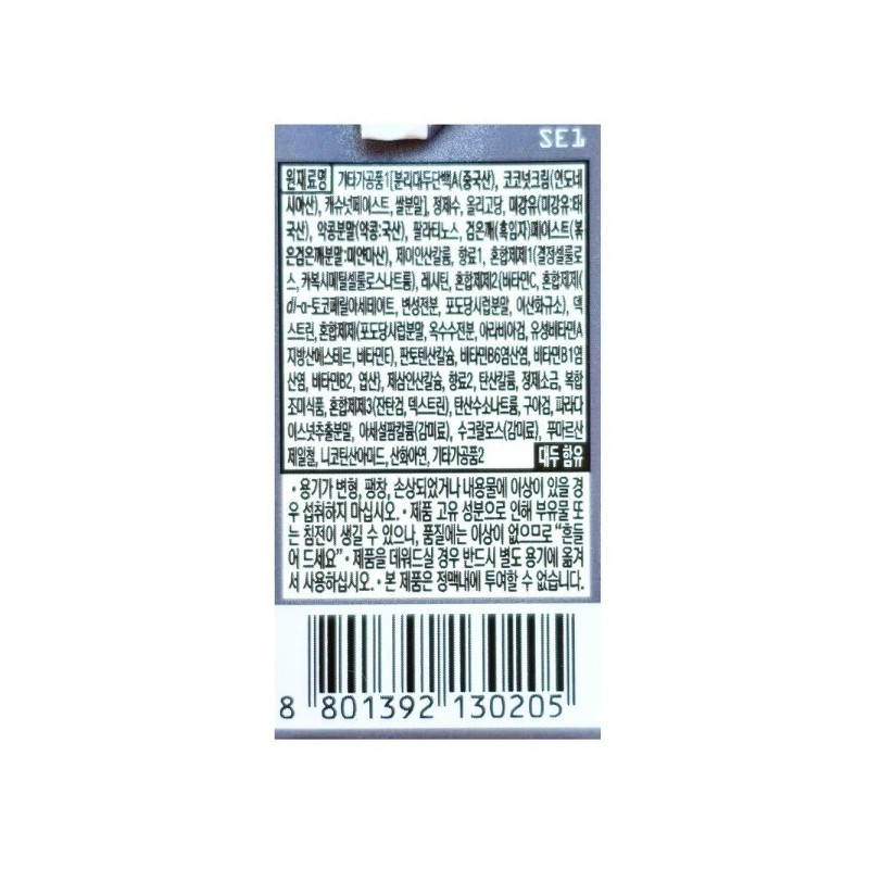 CJ Altive Balanced Nutritional Food Black Sesame 150ml 48 packs