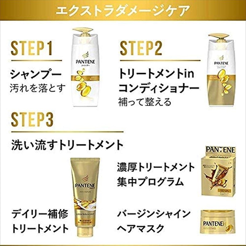 Pantene Hair Care Treatment, 10.6 oz (300 g) x 2