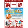 Glucosamine Chondroitin Supplement MSM Proteoglycan (Approx. 3 Months Supply/180 Capsules)