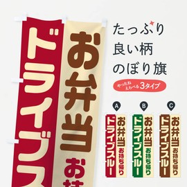 Driven Through, Banner, Choose Your Size (Compact 17.7 x 59.1 inches (45 x 150 cm), Left Chichi).