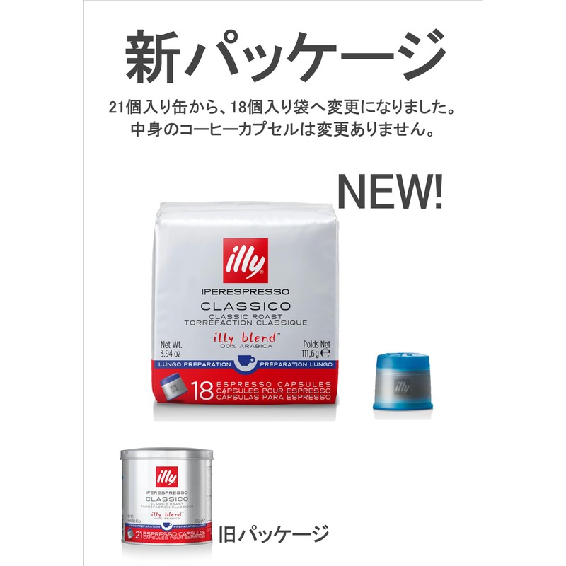 illy Lungo Espresso Capsule, 18P