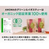 家族の健康を気遣う方へ AMOMA グリーンルイボスティー 5g×30パック 煮出し用 無添加 ノンカフェイン 農薬を使っていない 豊富なミネラル