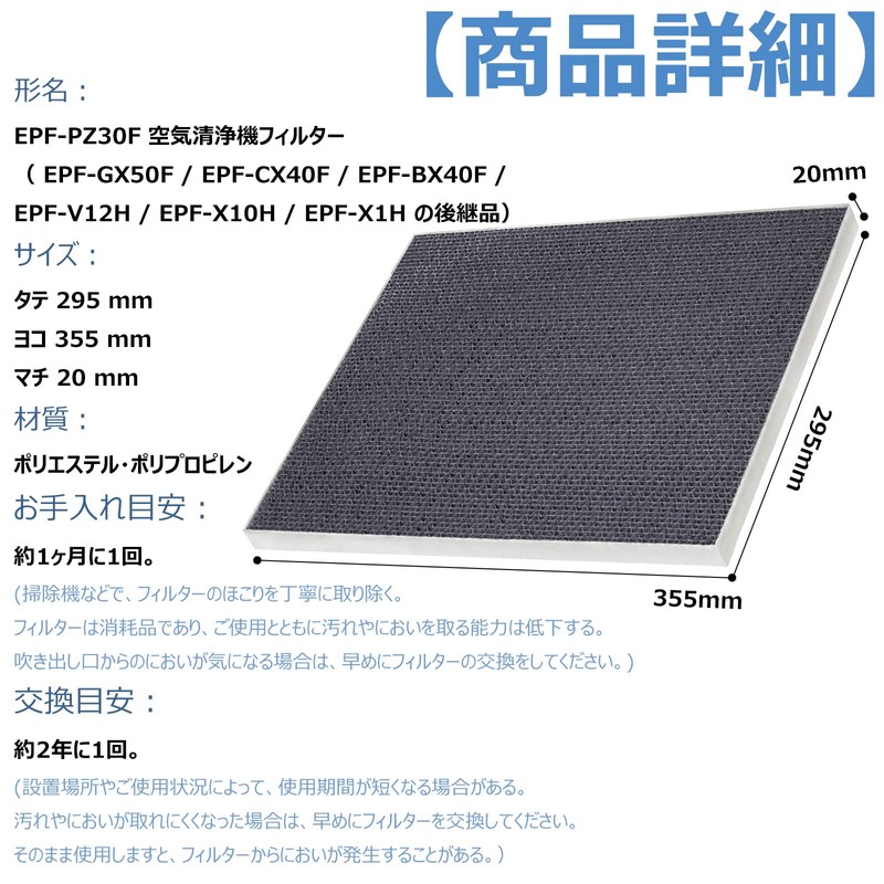 BBT EP-Z30S Filter EP-Z30R Air Purifier Filter EPF-PZ30F Allen Off