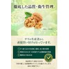 [2 Star Award] Raw Walnut, Additive-free, Salt-free, Chilean Walnut, Walnut,