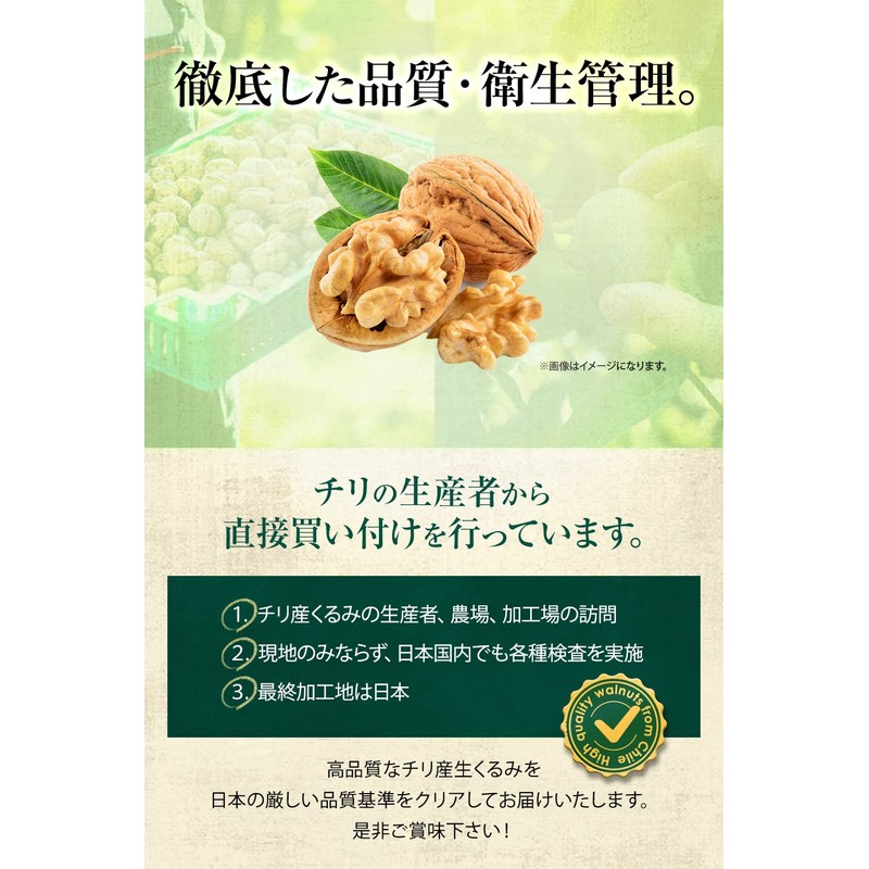 [2 Star Award] Raw Walnut, Additive-free, Salt-free, Chilean Walnut, Walnut,