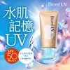 Bioré UV Aquarich Water Skin Memory Watery Hold Cream 1.76