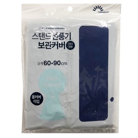 Stand fan storage cover (B-3658 all cover) used as heater cover 3ea