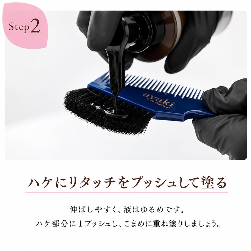 ayaki Retouch Pack, Gray Hair Dye, Color Treatment, Dark Brown,