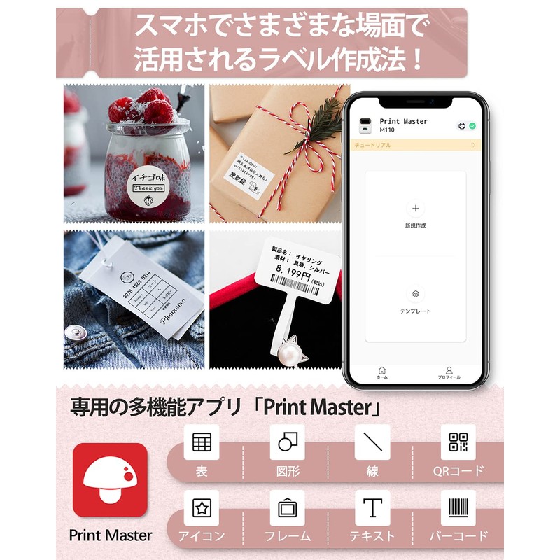 Phomemo M110 Label Writer, Smartphone and PC Compatible, Thermal Label