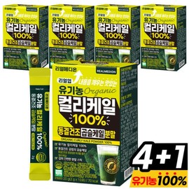 Realmedion (5 boxes) Realup Organic Curly Kale 100% Freeze-Dried Curly Kale 100 Powdered Curly Kale Sticks / 리얼메디온 (5박스) 리얼업 유기농 컬리케일 100% 동결건조 곱슬케일 100 분말 가루 콜리 캐일 스틱