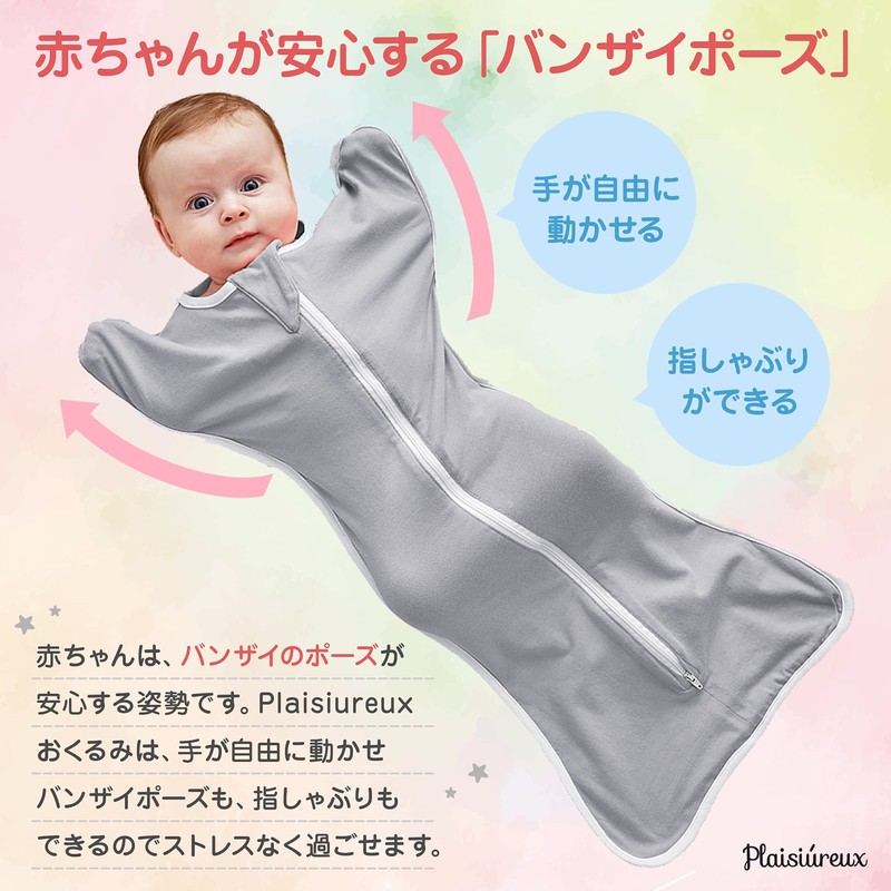 Plaisiureux Swaddling, Useful for Night Crying, Newborn, Clothes, Baby Supplies,