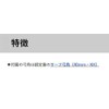 Yamashita S25 Long Throw Mouse II Set