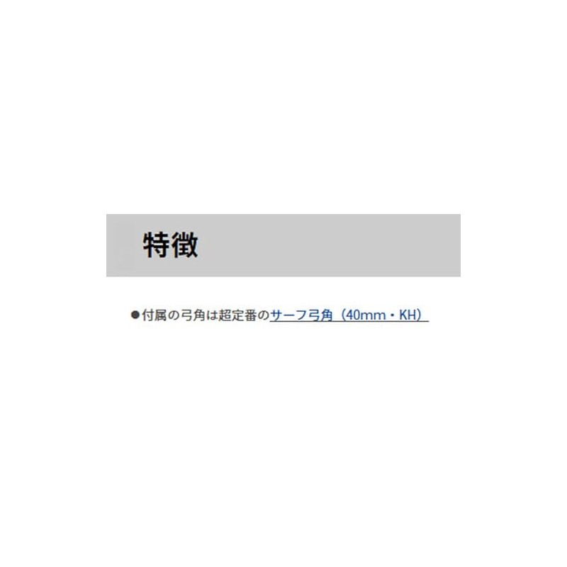 Yamashita S25 Long Throw Mouse II Set