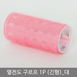 Heat conduction roller (long type)_Large / 열전도구르프(긴형)_대