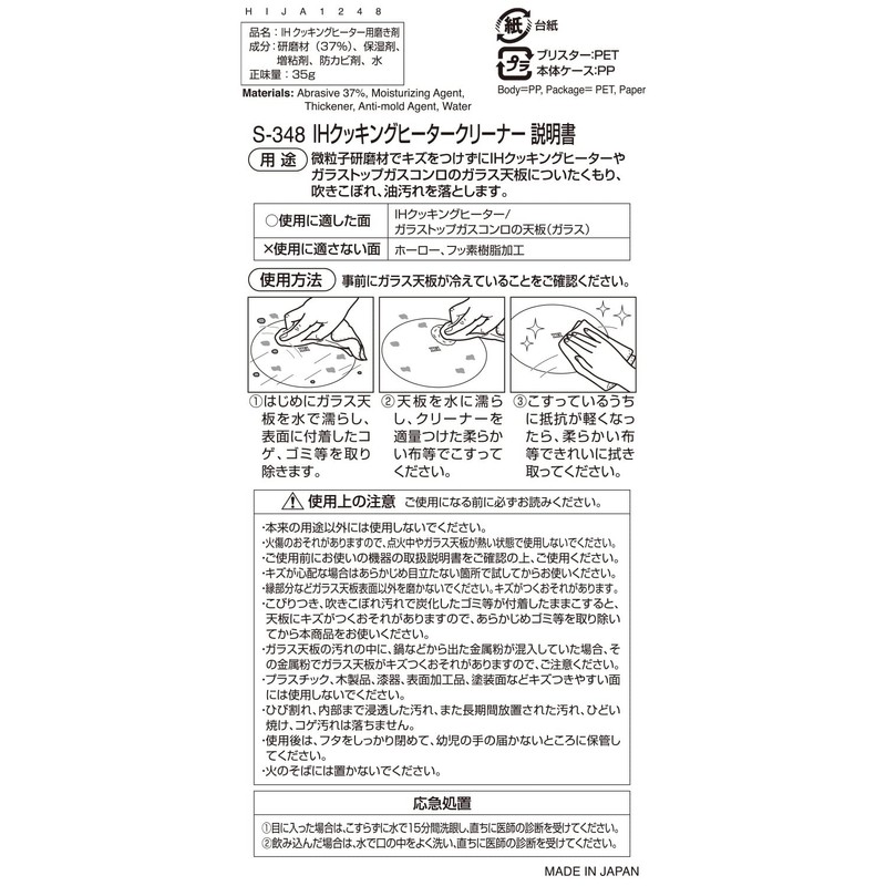 LEC Induction Cooking Heater Cleaner