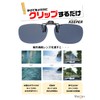 Cliponkeeper 9311 Polarized Front Clip-on Sunglasses, Sunglasses, UV Protection, Large