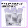 KOUUNOTENN Natural False Eyelashes, Upper Eyelashes, Lower False Eyelashes, Bunched,
