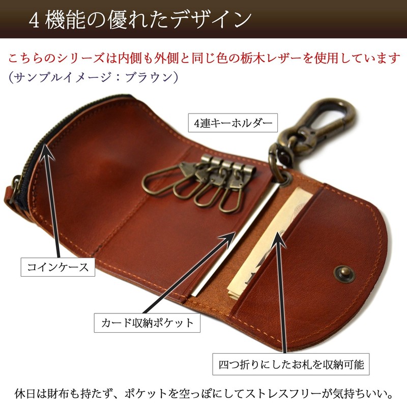 atelier CODEL Tochigi Leather Key Case With Coin Purse, Genuine