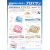 プロテサンB・31包入x1箱・ニチニチ製薬・コッカス菌1包3千億個・濃縮乳酸菌サプリ
