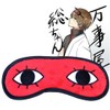 Sleep Mask Gintama Sougo Okita Wind Eye Mask Costume Accessories