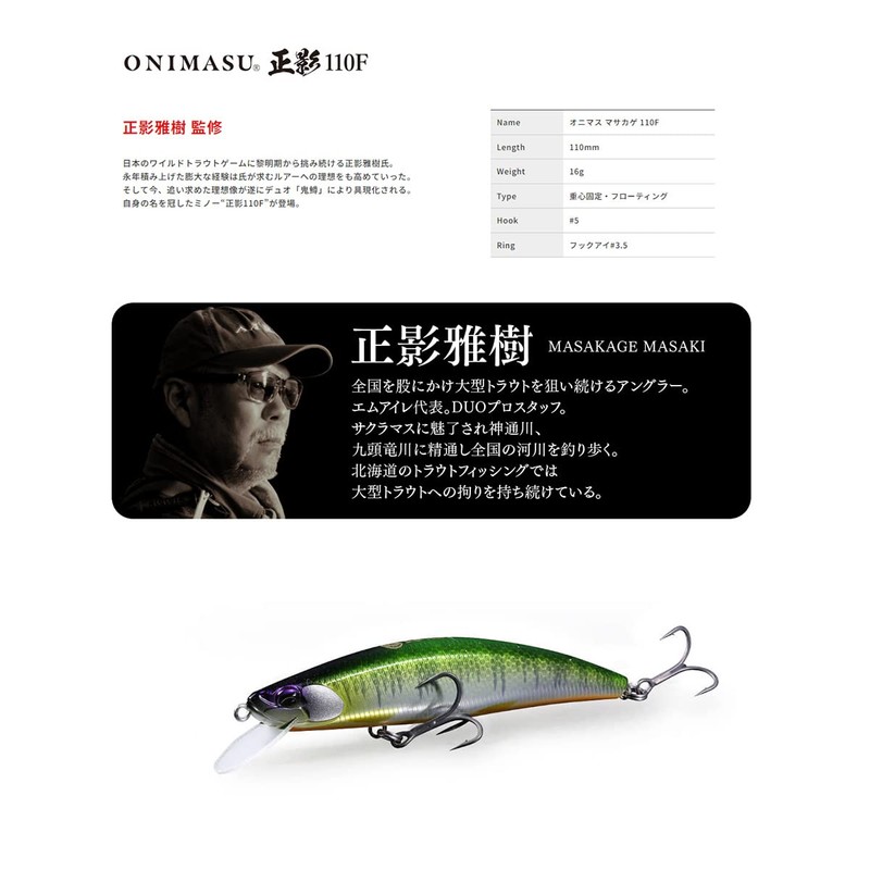 DUO Finesse Jerkbait Minnow Trout Fishing Lure Onimasu Masakage 110F