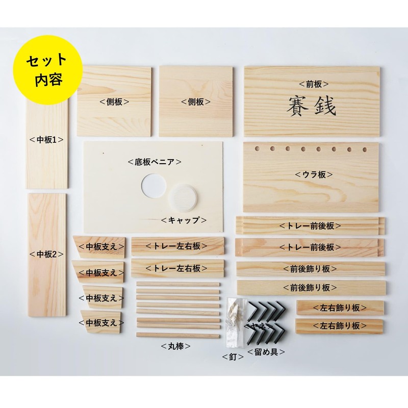 Craft Summer Vacation Craft Kit, Coin Box Type, Coin Bank,