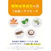 【医薬部外品】 アクネスラボ 薬用 ローション 150ml 思春期用 ニキビケア 無添加 低刺激 化粧水