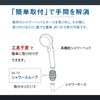 Omiya SA-72 Rotating Adjustable Shower Adapter, Shower Move, Water Saving
