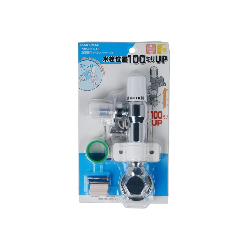 Kakudai 732-001-13 Washing Machine Faucet with Stopper