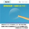 LuceLuce 1440 Sheets (45 Sheets x 32 Sheets) Transparent Sealing