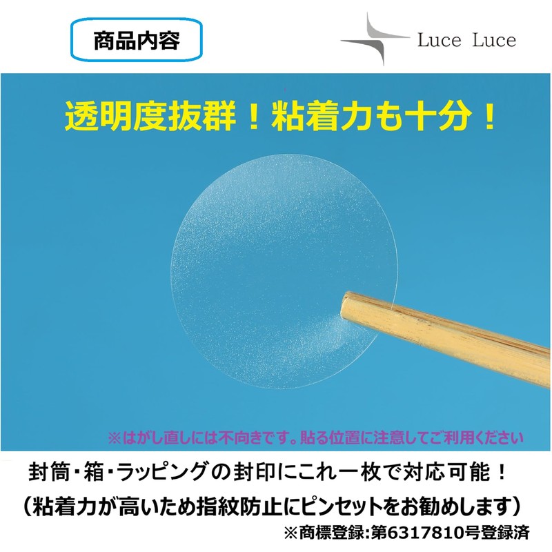 LuceLuce 1440 Sheets (45 Sheets x 32 Sheets) Transparent Sealing