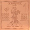 Ketu Yantra - Copper - (4 x 4 inches, Brown)