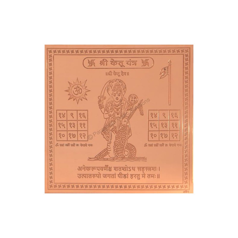 Ketu Yantra - Copper - (4 x 4 inches, Brown)