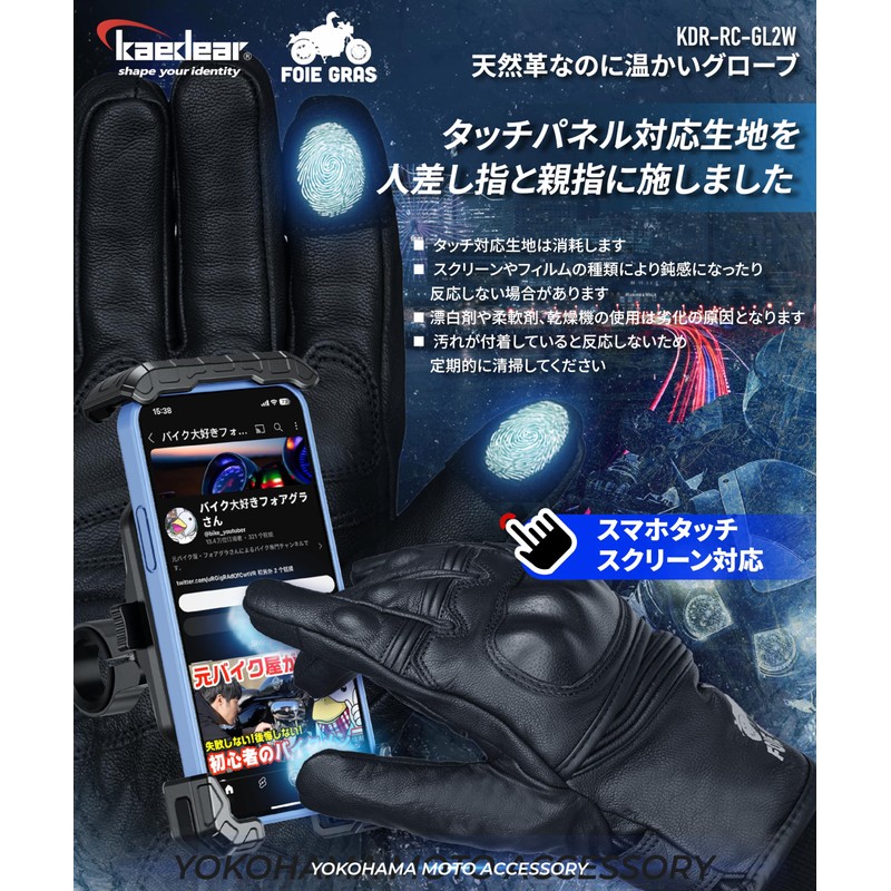 Kaedear KDR-RC-GL2W Motorcycle Gloves, Winter Gloves, Genuine Leather, Goatskin, Leather,