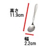 Takagi Takagi 18-10 Stainless Steel Coffee Spoon, Made in Japan,
