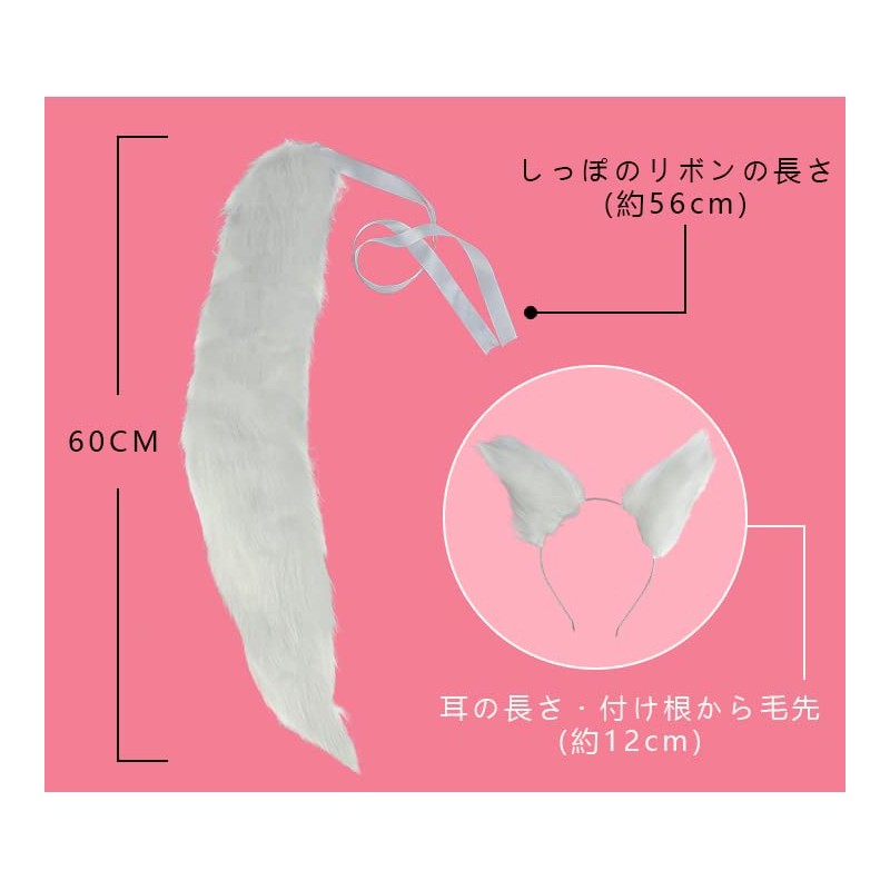 Fujitatsu KDG400BLK Fox Ear Tail Set, Cosplay, Costume, Halloween, Unisex,