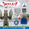 [Father's Day Gift Present] [Ultraman PVC Leather Coaster] Alien Baltan